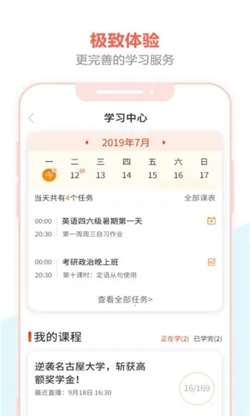 �������½���(��ѧ����ѧϰ����)