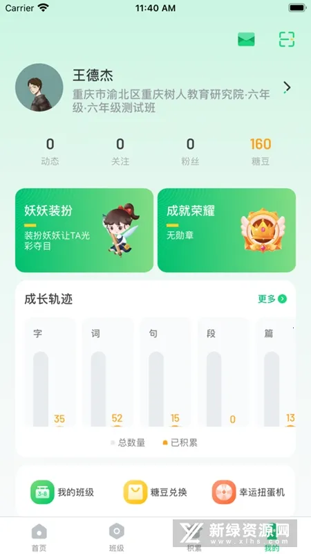 群阅书声2025最新版本 群阅书声2025最新版本