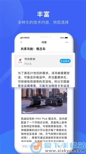 科企岛(科研服务平台) 科企岛(科研服务平台)