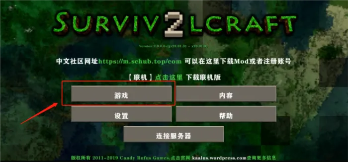 生存战争2.3插件版 生存战争2.3插件版