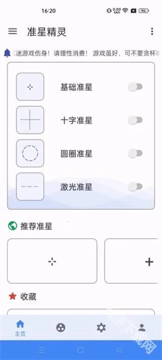 准星助手和平精英 准星助手和平精英