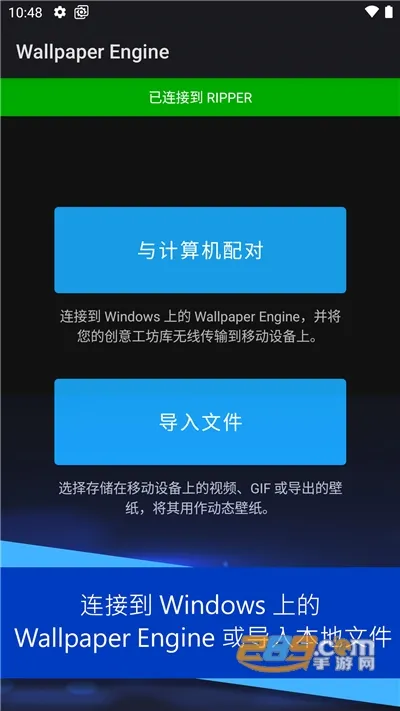 壁纸引擎Wallpaper 壁纸引擎Wallpaper