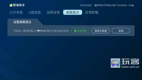 野草助手手机版 野草助手手机版