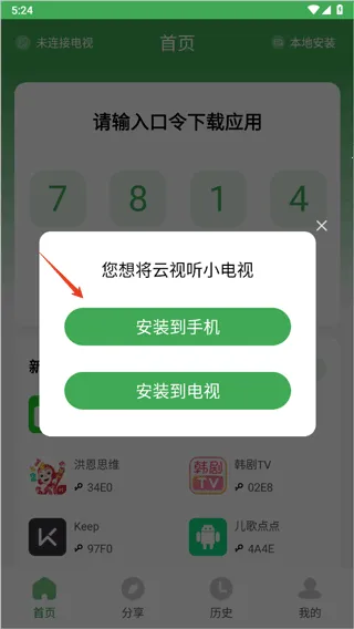 野草助手手机版 野草助手手机版