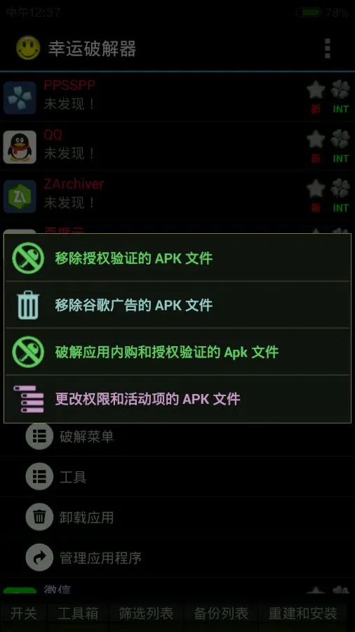 幸运修改器(游戏辅助工具) 幸运修改器(游戏辅助工具)