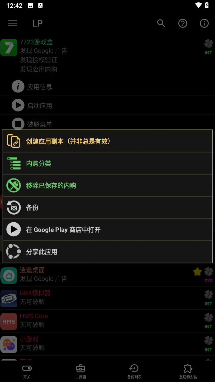 幸运修改器(游戏辅助工具) 幸运修改器(游戏辅助工具)