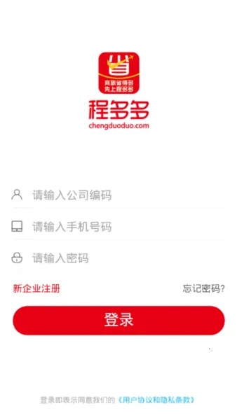 程多多最新手机版 程多多最新手机版