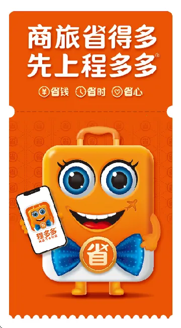 程多多最新手机版 程多多最新手机版