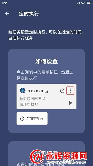 贝利点击器2025官方正版 贝利点击器2025官方正版