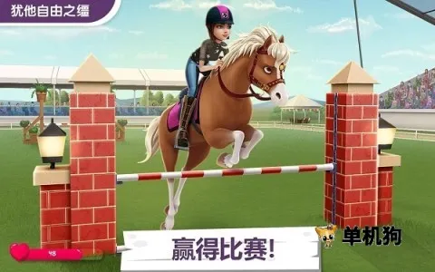 我的小马农场最新手机版 我的小马农场最新手机版