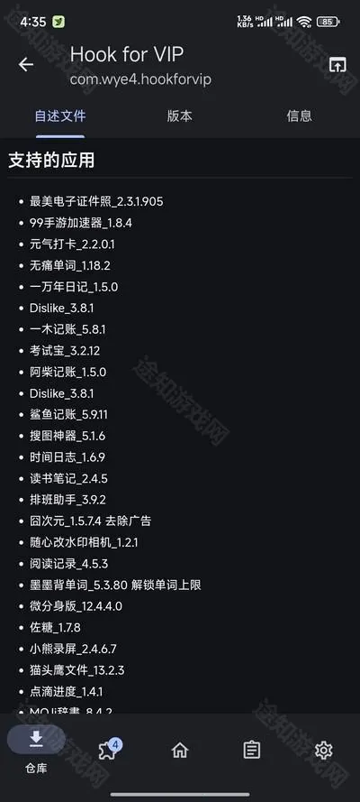 HookForVipģ�鹤��