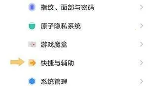 vivo一键锁屏2025下载安装 vivo一键锁屏2025下载安装