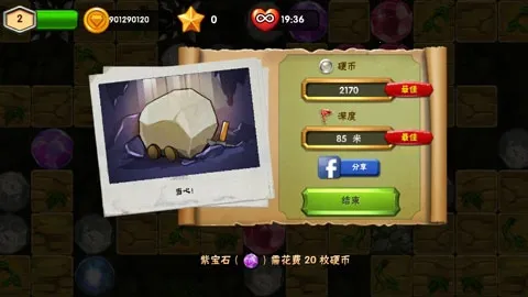 挖下去2025最新版本 挖下去2025最新版本