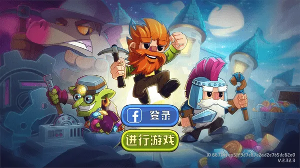 挖下去2025最新版本 挖下去2025最新版本