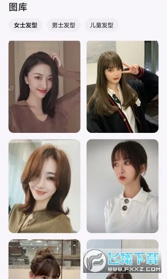 美发相机(发型换脸拍照软件) 美发相机(发型换脸拍照软件)