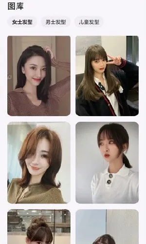 美发相机(发型换脸拍照软件) 美发相机(发型换脸拍照软件)