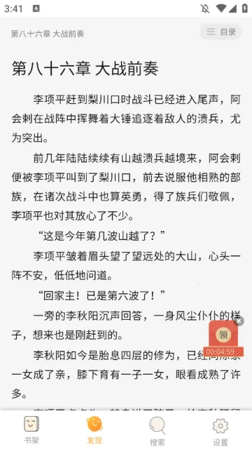 猪猪岛小说(小说阅读软件) 猪猪岛小说(小说阅读软件)