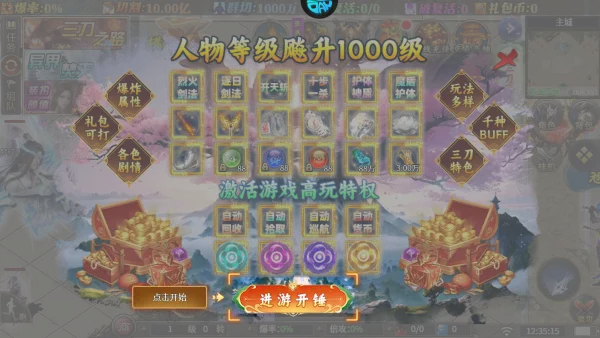 大秦霸业2025官方正版 大秦霸业2025官方正版