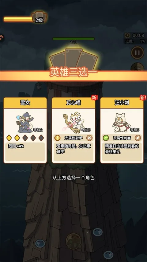 喵神的迷宫(猫咪塔防游戏) 喵神的迷宫(猫咪塔防游戏)