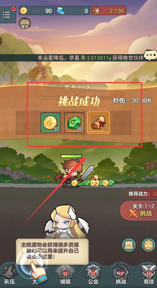 骑士与大龙最新手机版 骑士与大龙最新手机版