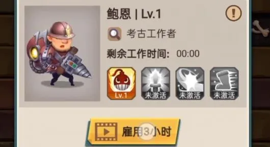 ��ʯ�����(��ʯģ�⾭Ӫ��Ϸ)