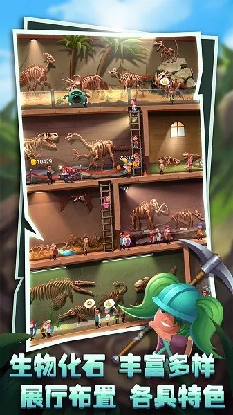 ��ʯ�����(��ʯģ�⾭Ӫ��Ϸ)