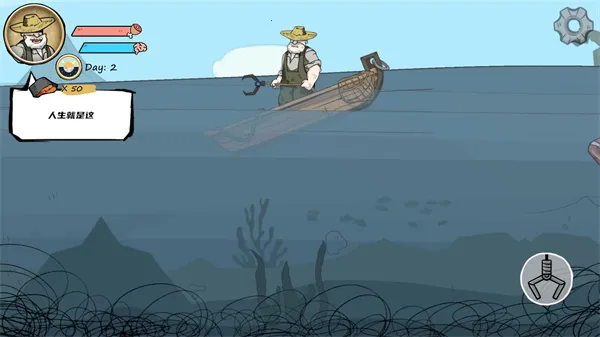 老人与海(钓鱼游戏) 老人与海(钓鱼游戏)