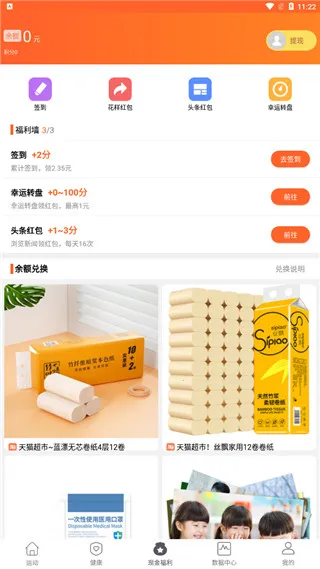 开薪运动2025下载安装 开薪运动2025下载安装