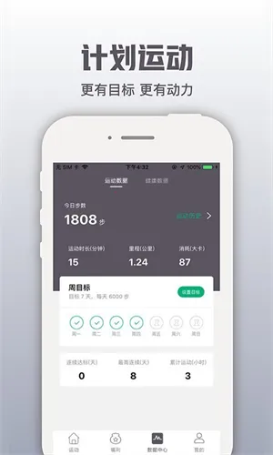 开薪运动2025下载安装 开薪运动2025下载安装