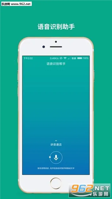 语音转文字助手2025最新版本 语音转文字助手2025最新版本