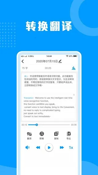 语音转文字助手2025最新版本 语音转文字助手2025最新版本