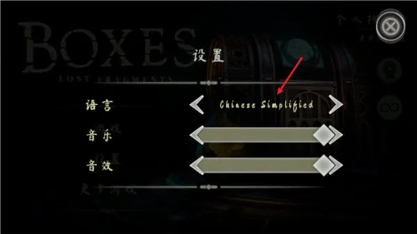 盒子丢失的碎片安卓版手机版 盒子丢失的碎片安卓版手机版