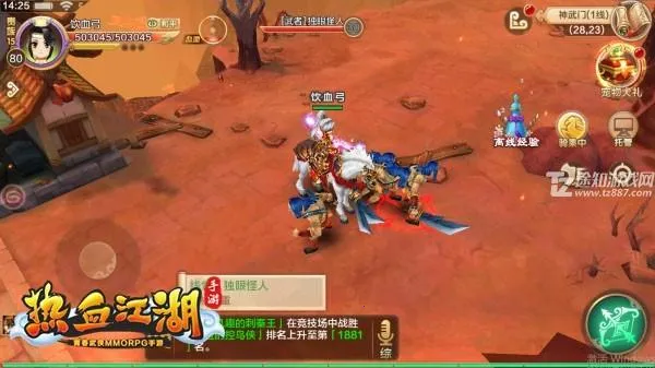 热血江湖sf2025官方正版 热血江湖sf2025官方正版