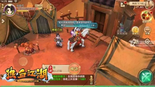 热血江湖sf2025官方正版 热血江湖sf2025官方正版