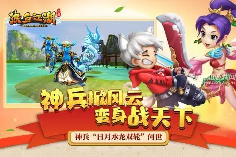 热血江湖sf2025官方正版 热血江湖sf2025官方正版