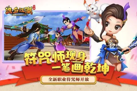 热血江湖sf2025官方正版 热血江湖sf2025官方正版