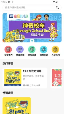 童嘉优成长(青少年学习平台) 童嘉优成长(青少年学习平台)