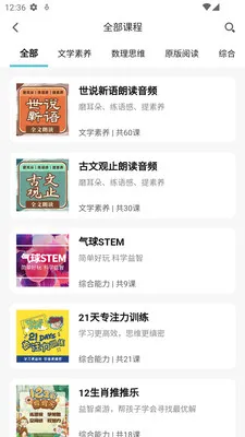 童嘉优成长(青少年学习平台) 童嘉优成长(青少年学习平台)