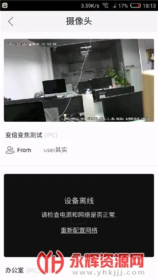 海雀摄像头(智能家居管理软件) 海雀摄像头(智能家居管理软件)