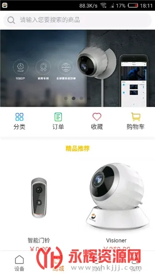 海雀摄像头(智能家居管理软件) 海雀摄像头(智能家居管理软件)