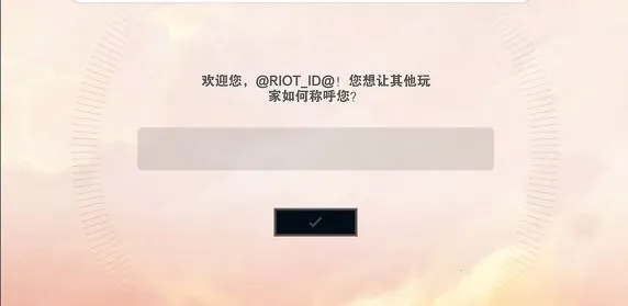 金铲铲之战美测服2025最新版本 金铲铲之战美测服2025最新版本