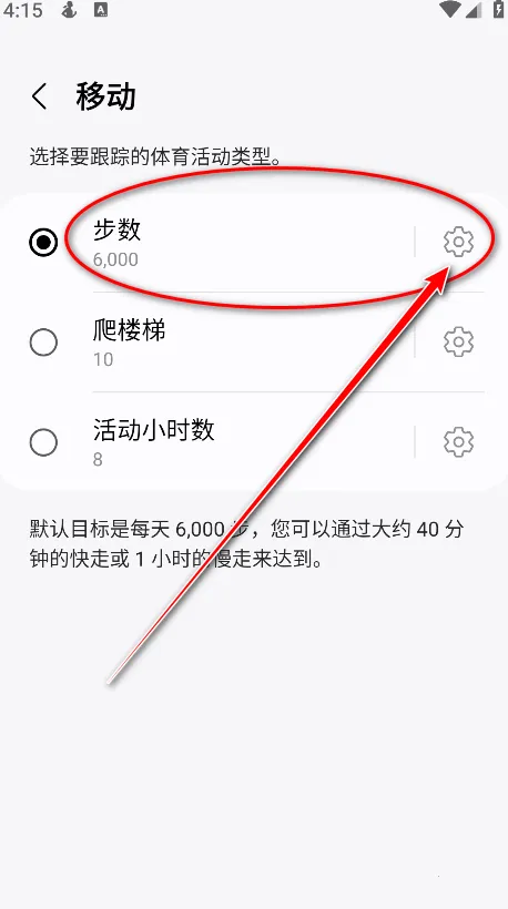 三星健康最新手机版 三星健康最新手机版