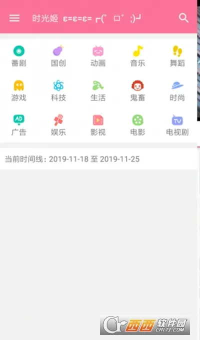 哔哩喵2025官方最新版本 哔哩喵2025官方最新版本