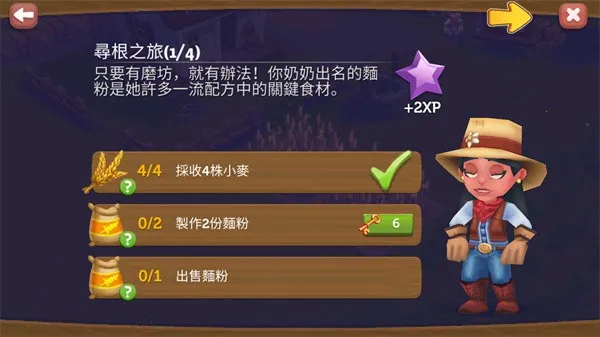 FarmVille2乡村度假2025官方最新版本 FarmVille2乡村度假2025官方最新版本