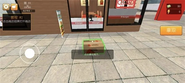 汉堡(汉堡经营游戏) 汉堡(汉堡经营游戏)