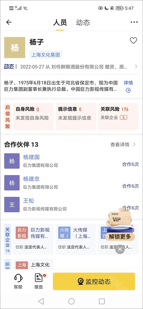 启信宝2025官方正版 启信宝2025官方正版