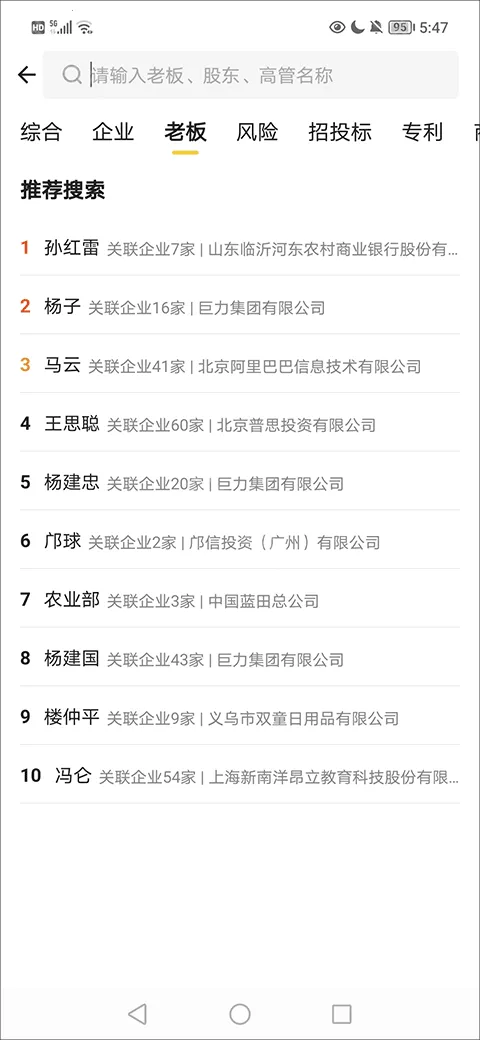 启信宝2025官方正版 启信宝2025官方正版