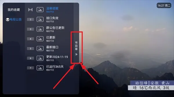 看电视呗(影视直播软件) 看电视呗(影视直播软件)