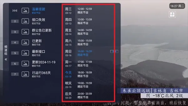 看电视呗(影视直播软件) 看电视呗(影视直播软件)