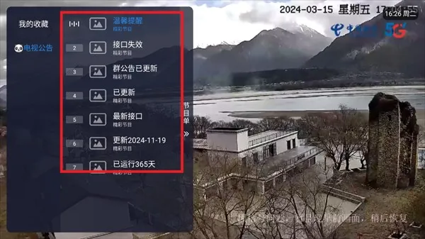 看电视呗(影视直播软件) 看电视呗(影视直播软件)